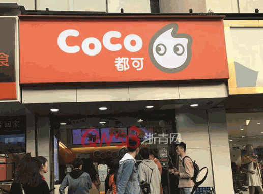 都可奶茶饮品店